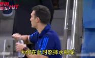 包含国安场边指挥情绪激动，尤文图斯队员怒摔水瓶的词条