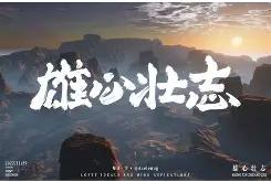达勒姆城备战良好，雄心壮志的简单介绍