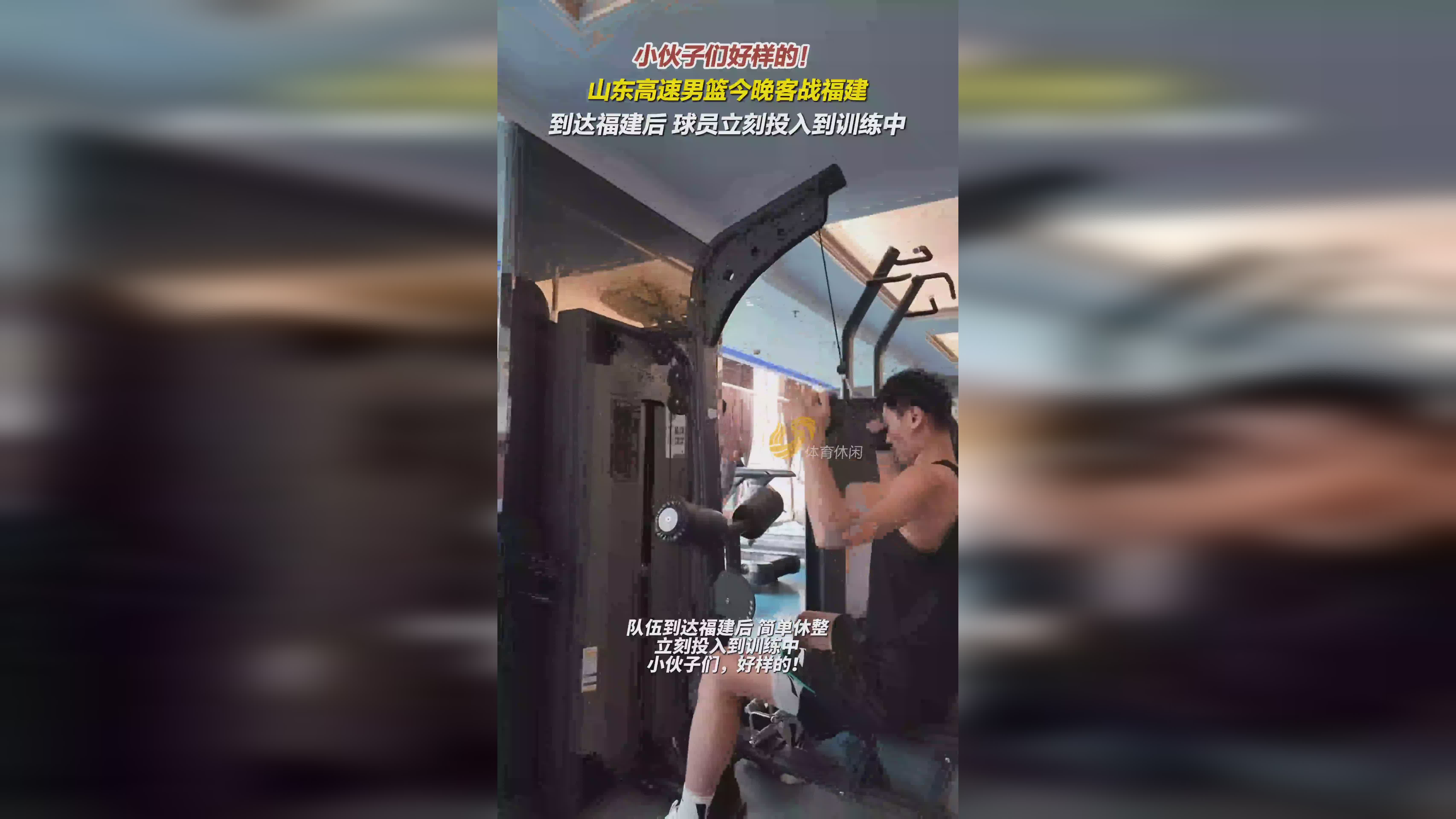 福建队调整备战策略，全队备战