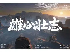 达勒姆城备战良好，雄心壮志的简单介绍