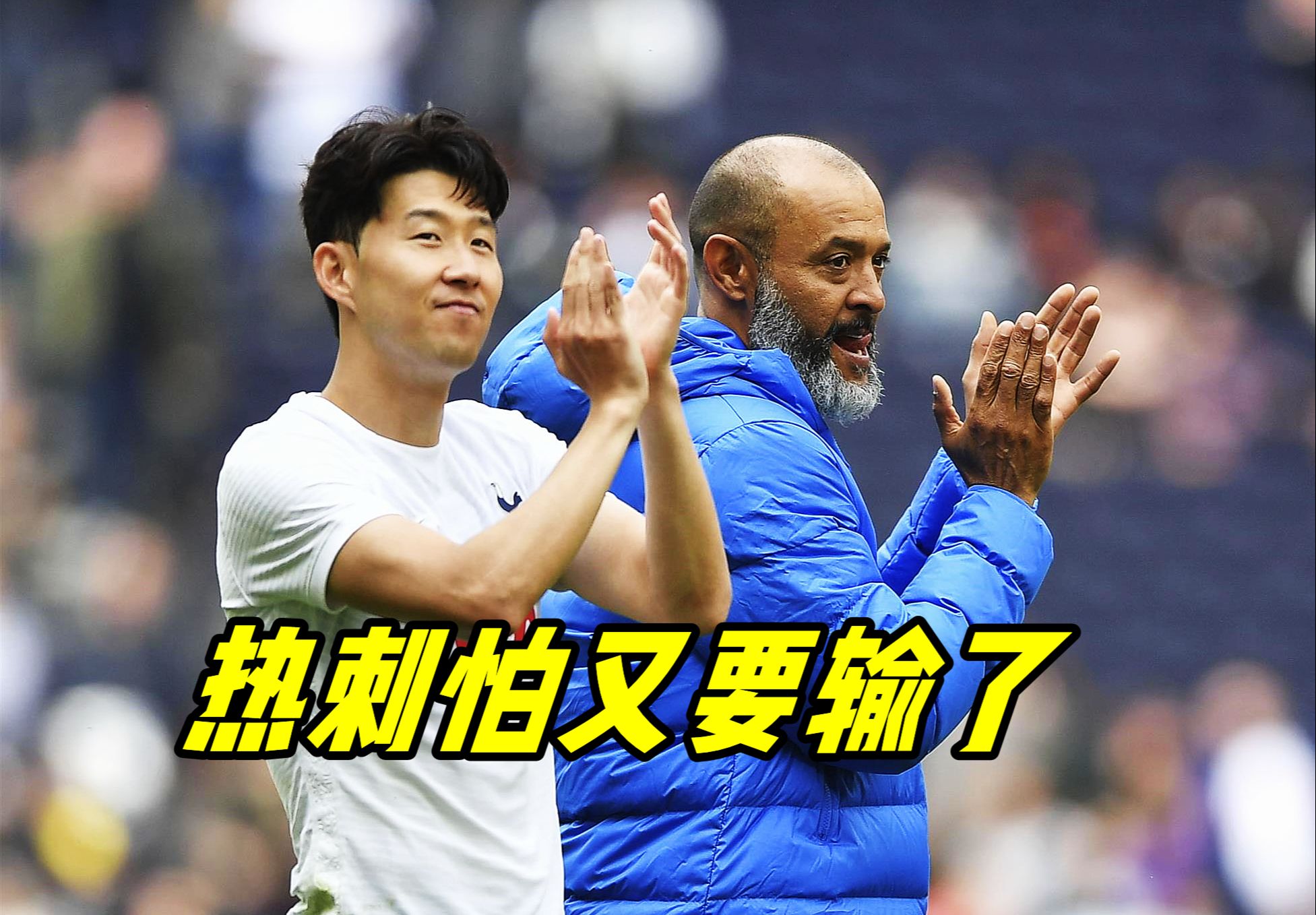 孙兴慜五连胜继续领跑积分榜，格列兹曼主帅陷下课危机！的简单介绍